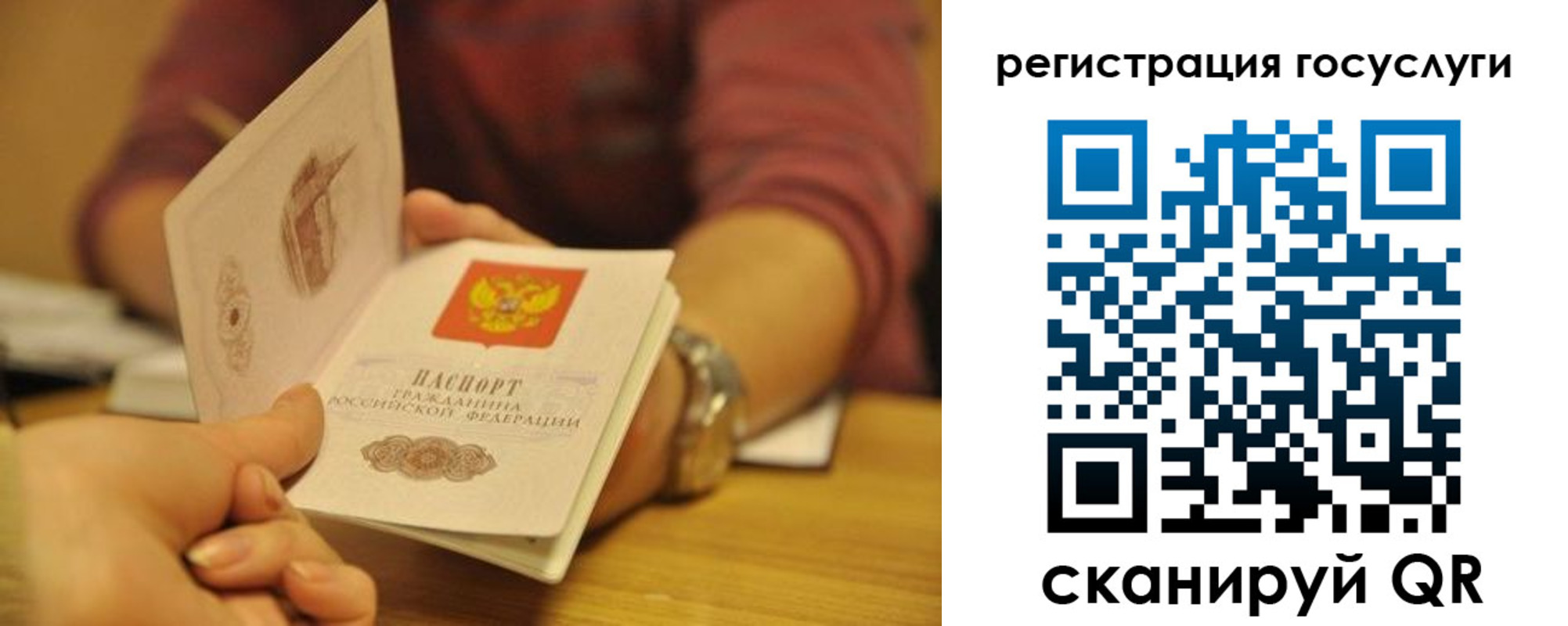 временная регистрация для всех в Севастополе