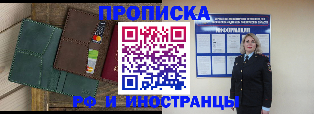 временная регистрация для всех в Севастополе