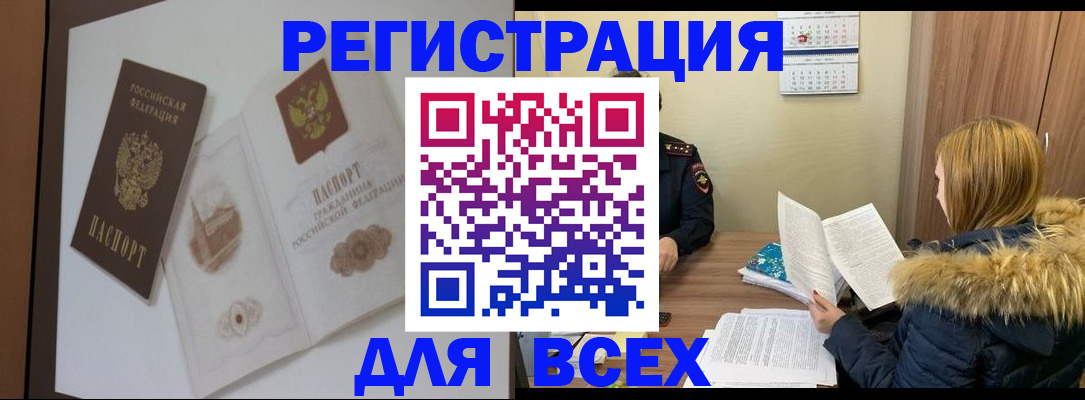 прописка гарантия в Севастополе