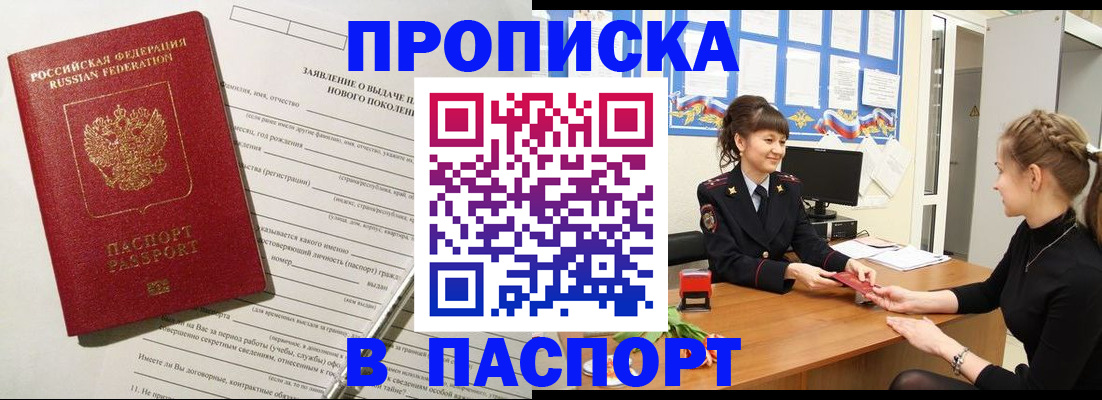 пропишу в квартире в Севастополе