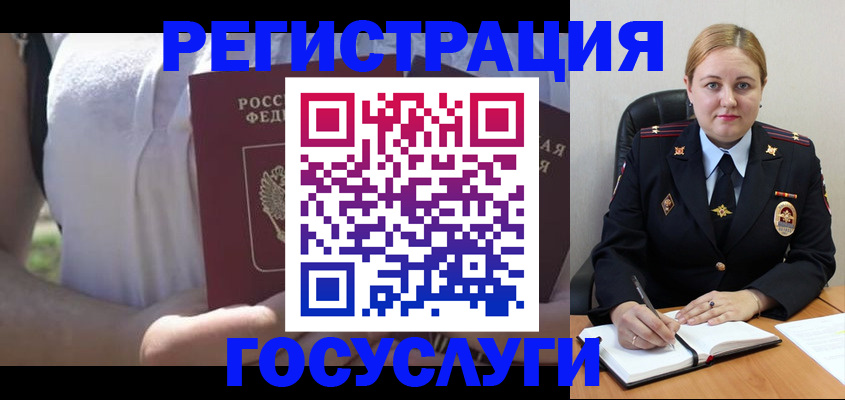 прописка ребенка в Севастополе