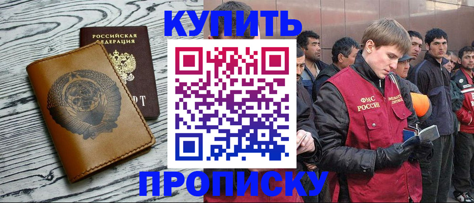 регистрация для школы в Севастополе