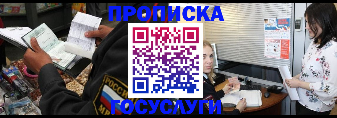 найти адрес прописки в Севастополе