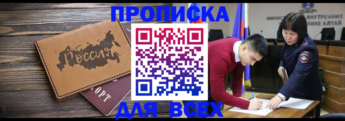 регистрация для дет. сада в Севастополе
