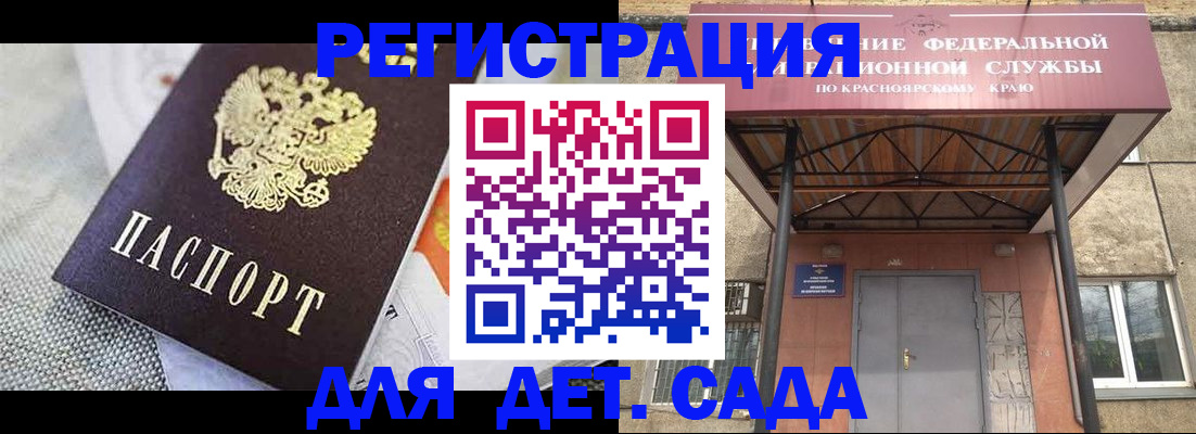 временная регистрация недорого в Севастополе